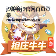 j9游会夏日狂欢节限时活动